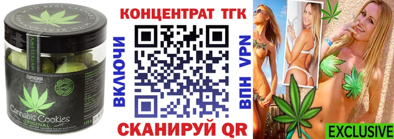 Купить закладки  Балтийск  Еда ТГК конопля 
