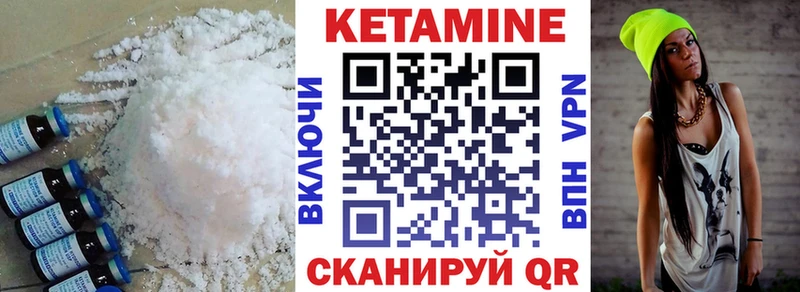 Кетамин VHQ  Купить закладки  Балтийск 