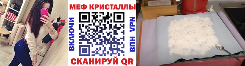 Мефедрон 4 MMC  Купить  Балтийск 