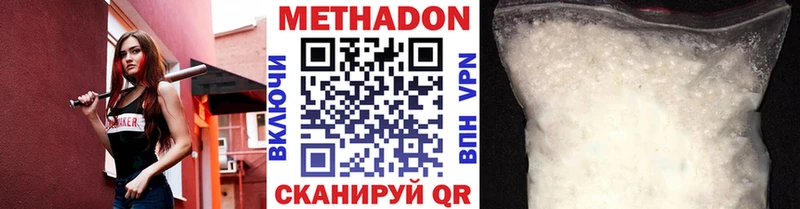 Купить  Балтийск  МЕТАДОН белоснежный 