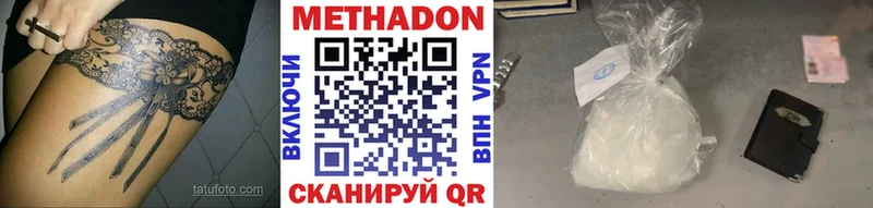 Метадон VHQ Балтийск
